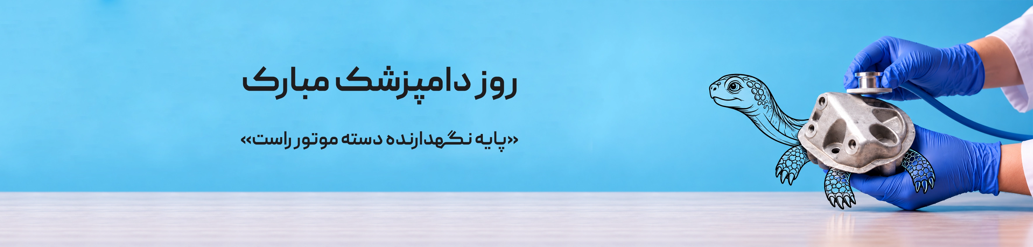 پایه نگهدارنده دسته موتور